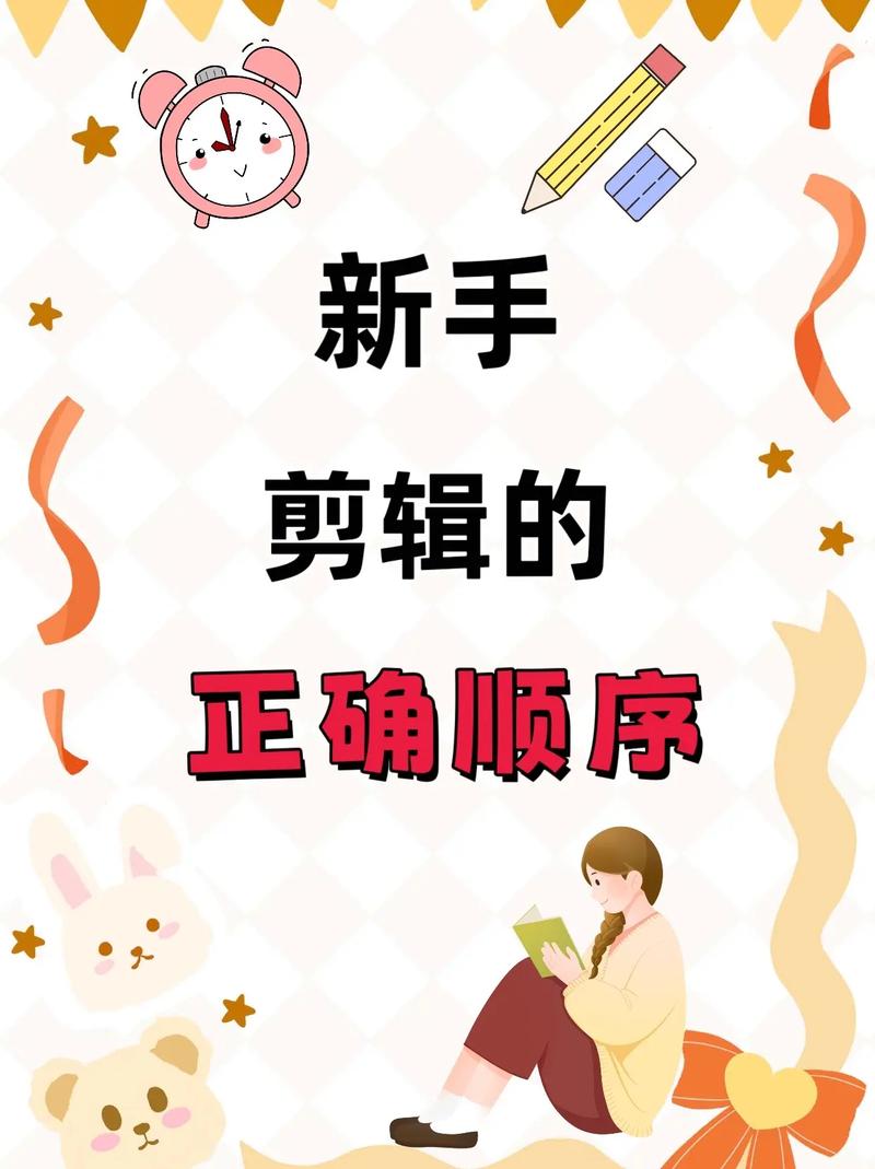 动漫视频剪辑入门指南-图3