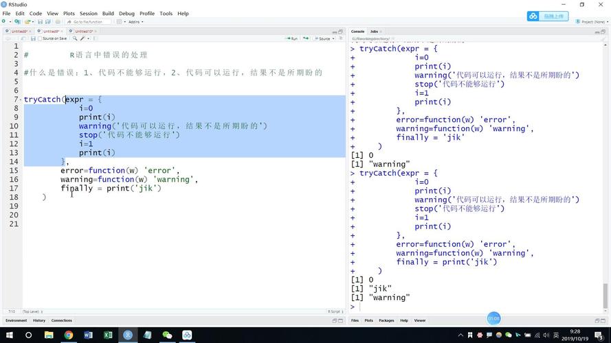 JS中try-catch错误处理的最佳实践-图2