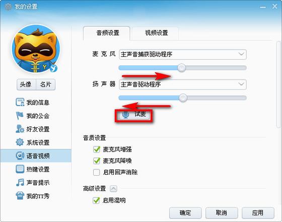 YY下载指南，轻松获取YY客户端教程-图2