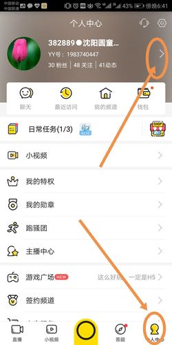 YY下载指南，轻松获取YY客户端教程-图1