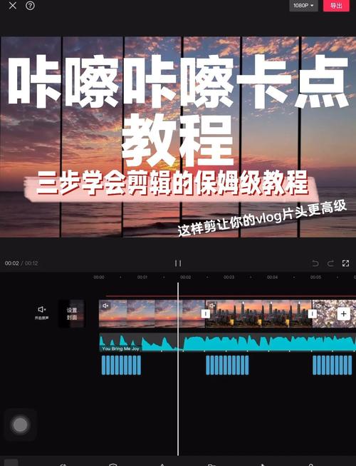 马超视频卡点剪辑技巧解析-图3