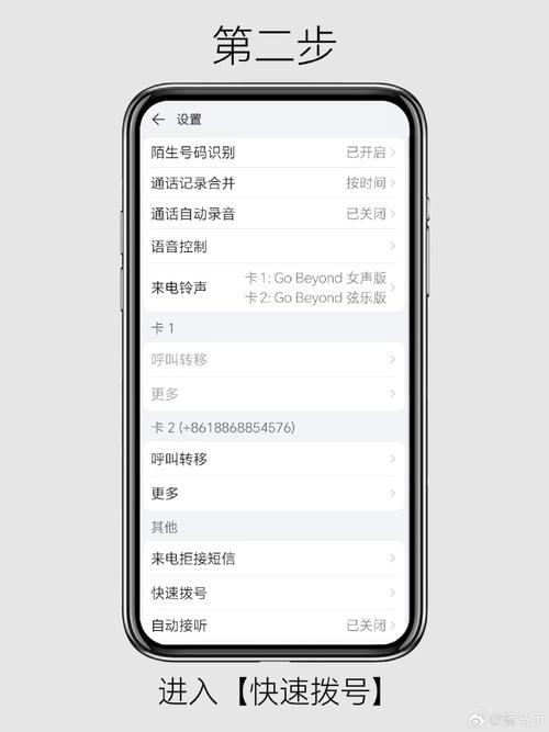 手机通话入门教程，轻松掌握打电话技巧-图2