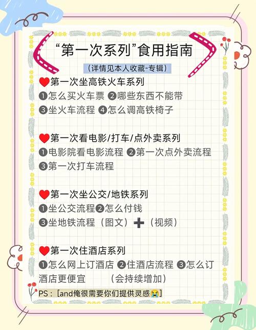 高效长途通话指南-图2