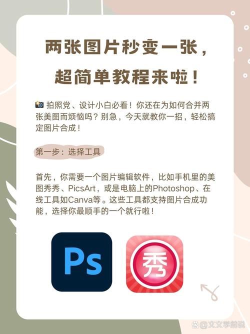 PS合成技巧，轻松将两张图片巧妙融合-图2