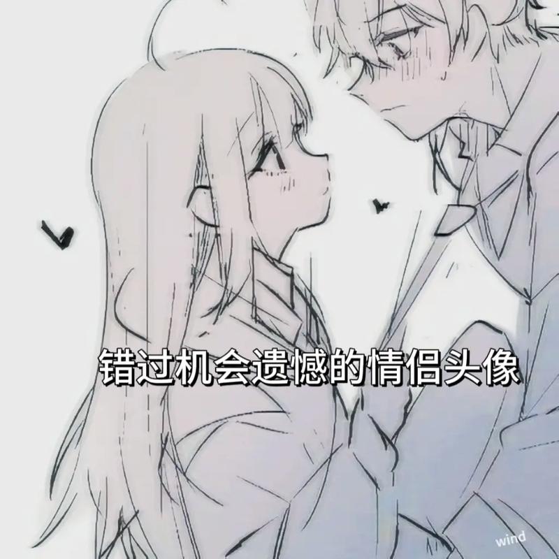 寻找情头伴侣的秘诀-图2