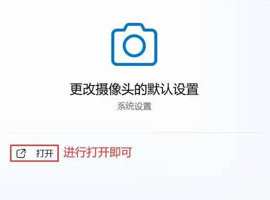 轻松开启电脑摄像头使用指南-图2 轻松开启电脑摄像头使用指南-图2