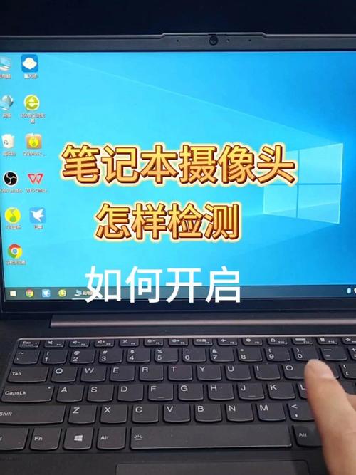 轻松开启电脑摄像头使用指南-图3 轻松开启电脑摄像头使用指南-图3