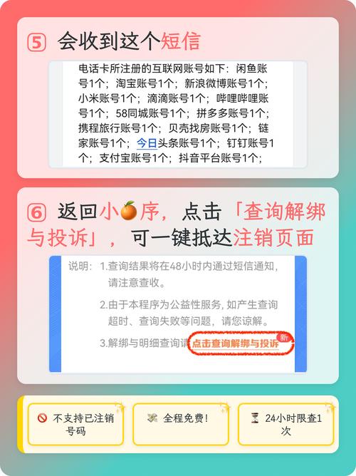 京东平台手机号码修改指南-图2