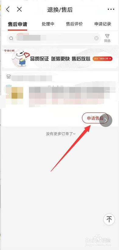 京东平台手机号码修改指南-图3