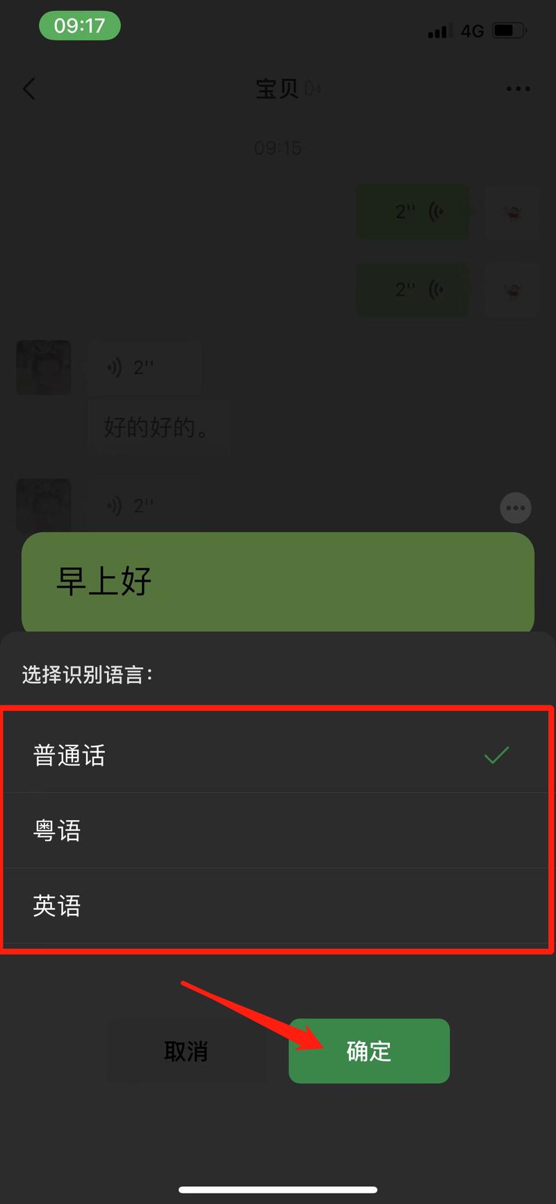 微信语音朋友圈发送教程-图2 微信语音朋友圈发送教程-图2