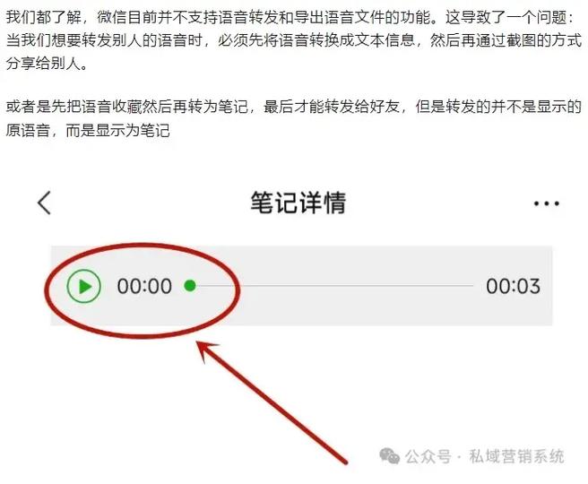 微信语音朋友圈发送教程-图3 微信语音朋友圈发送教程-图3