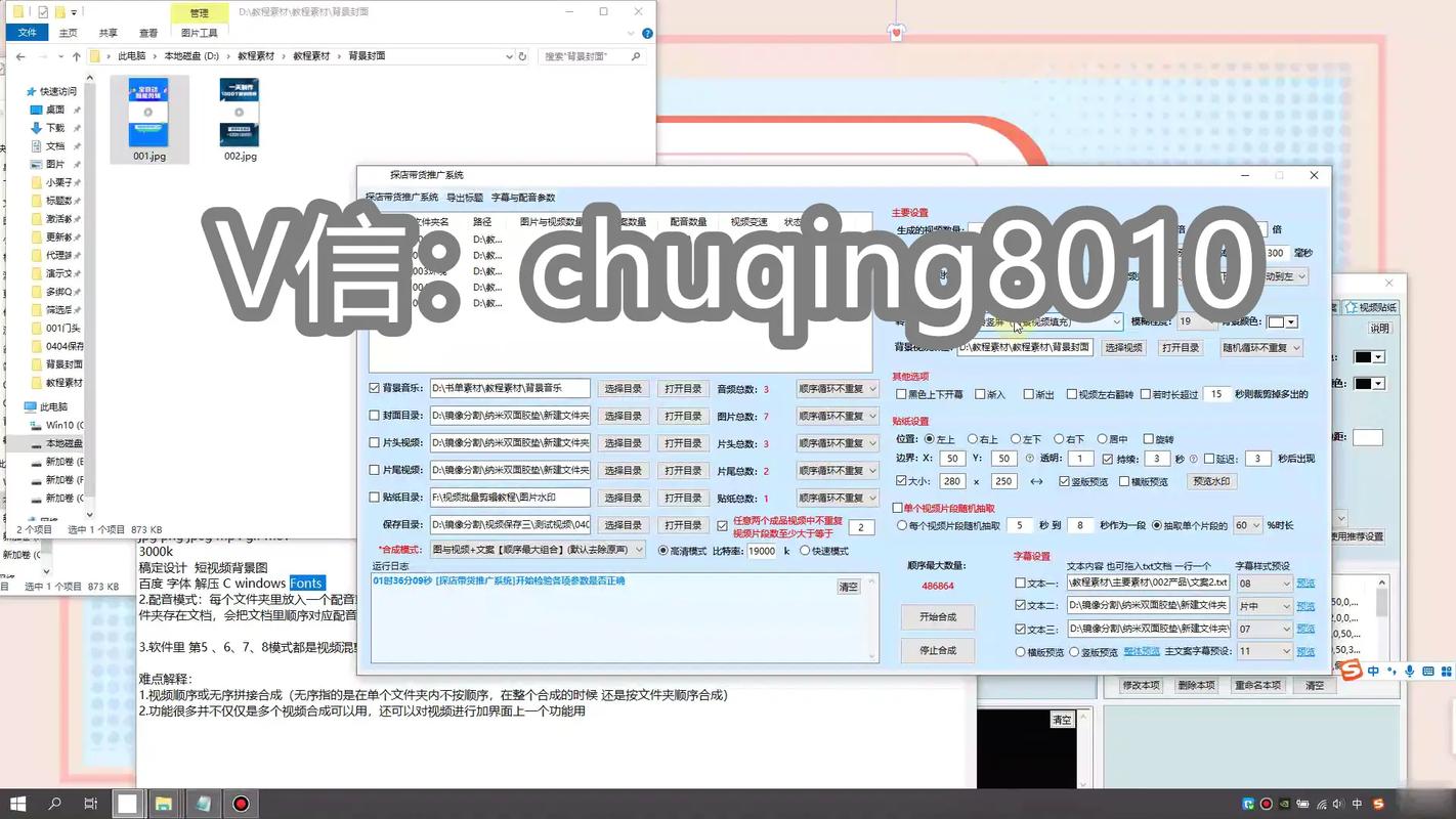 高效批量视频剪辑攻略大揭秘-图3