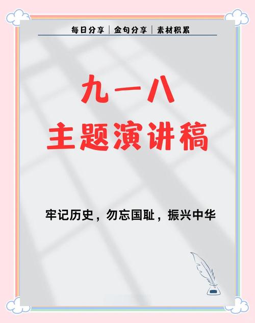 纪念九一八事变，打造感人心弦视频剪辑指南-图2