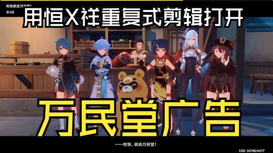 原神元旦主题视频剪辑攻略-图3 原神元旦主题视频剪辑攻略-图3
