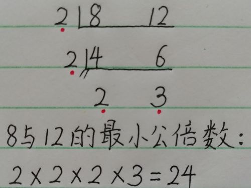 快速掌握，计算最小公倍数的简便方法-图3