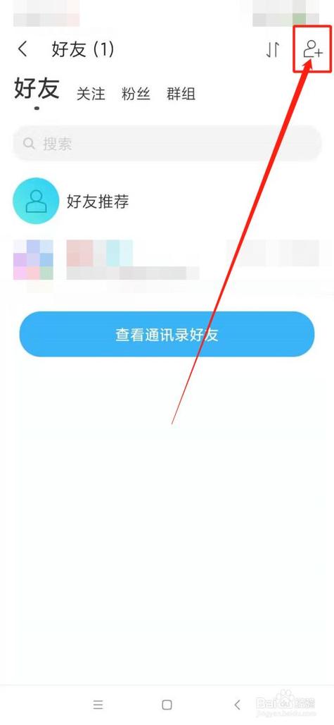 陌陌新手指南，轻松添加陌生好友-图1
