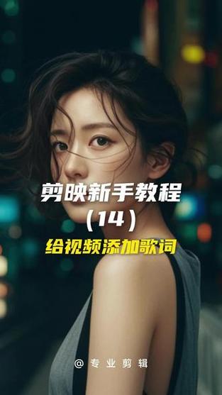 剪辑技巧，打造歌曲氛围感的艺术之路-图3