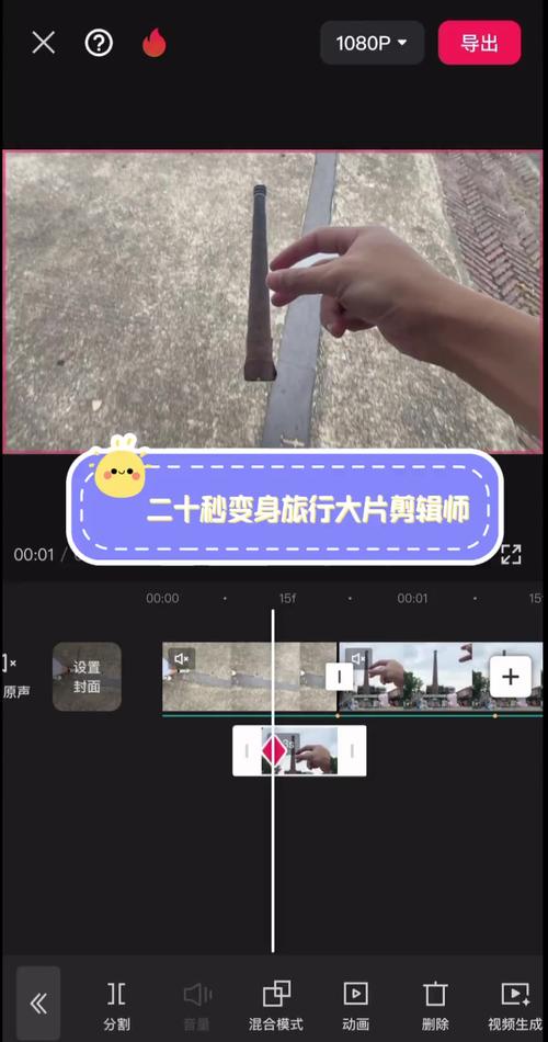 旅游视频剪辑入门指南-图3 旅游视频剪辑入门指南-图3