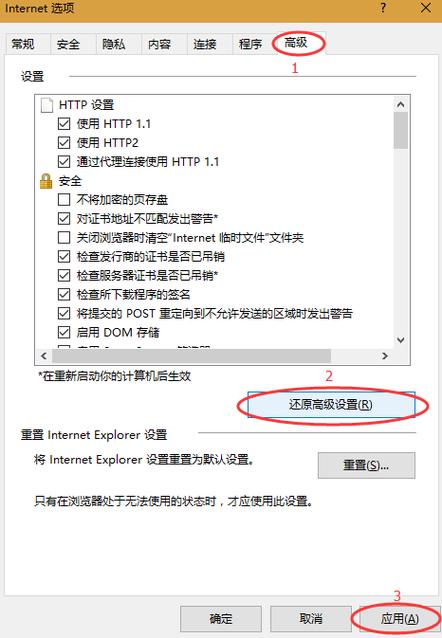 轻松掌握，IE浏览器缓存清除教程-图3