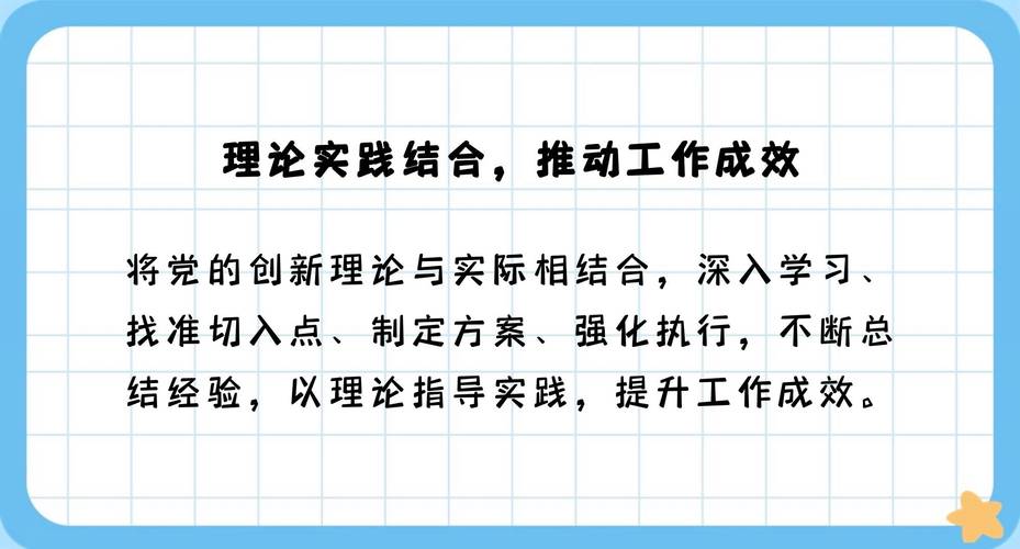 理论与实践融合之道-图2