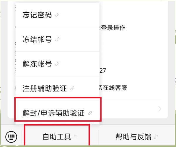 微信好友验证功能开启指南-图1