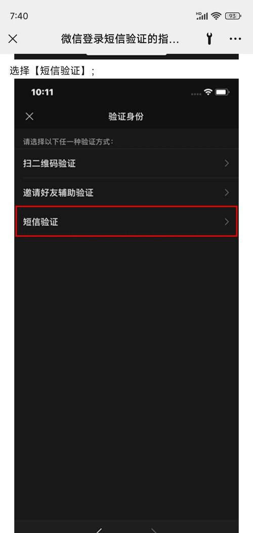 微信好友验证功能开启指南-图3