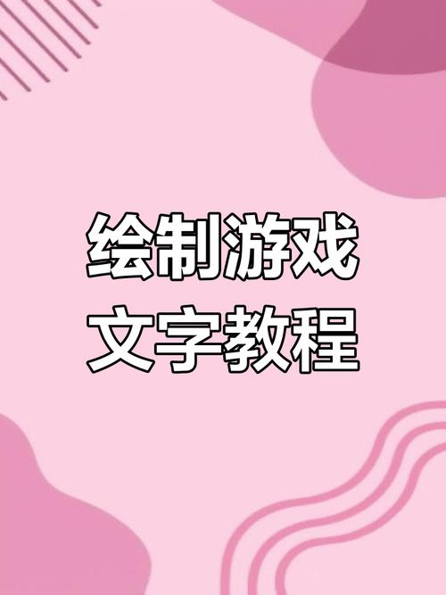 文字游戏制作全攻略，步骤详解-图3