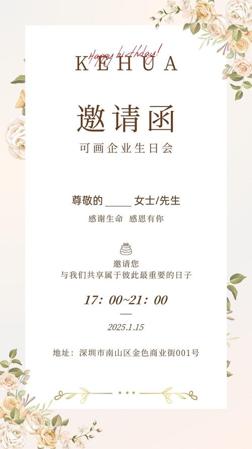 手机轻松制作个性化邀请函教程-图3