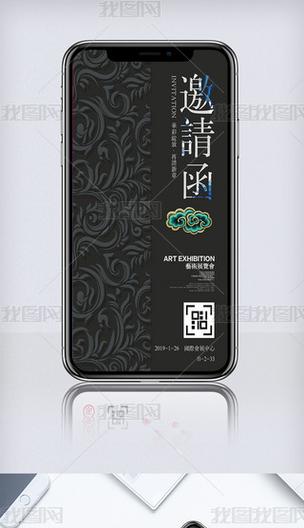 手机轻松制作个性化邀请函教程-图2