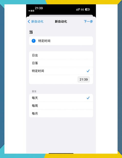 钉钉自动打卡设置教程-图3