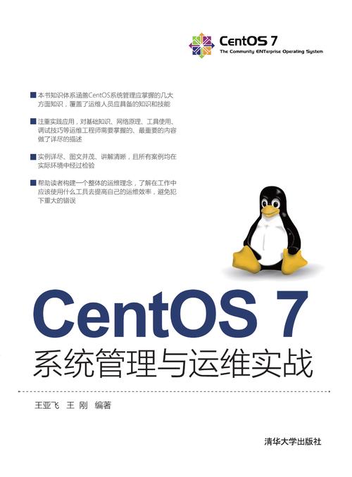 CentOS系统入门必知事项-图2 CentOS系统入门必知事项-图2