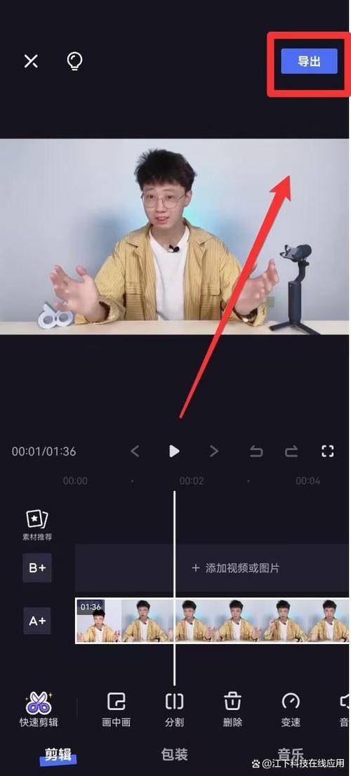 高效视频剪辑技巧,快速制作完美视频-图3 高效视频剪辑技巧,快速制作完美视频-图3