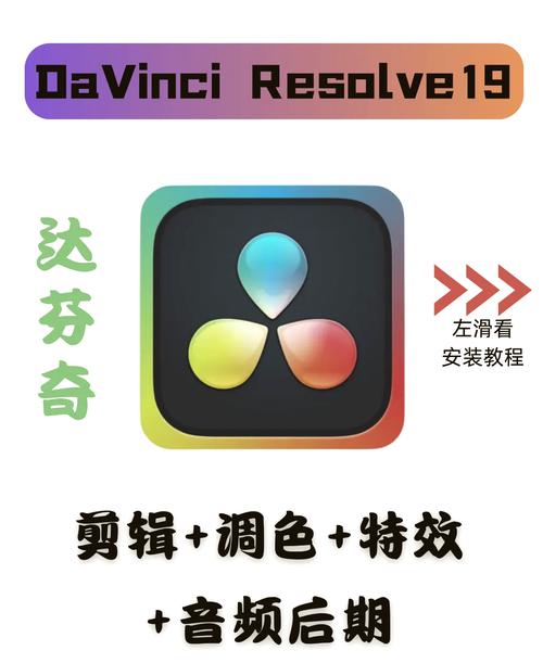 达芬奇软件在动漫视频剪辑中的应用技巧-图1