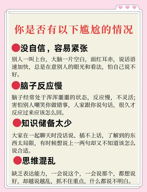 精通口才的艺术，如何成为能说会道的人-图2