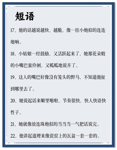 精通口才的艺术，如何成为能说会道的人-图3