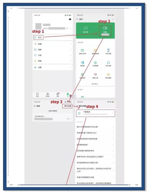 轻松获取微信交易记录全攻略-图2