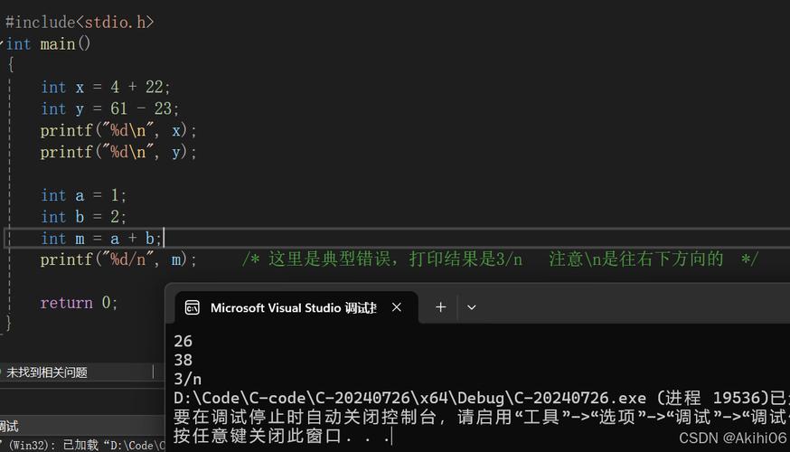 C语言报错1169，破解参数重复声明困扰-图3