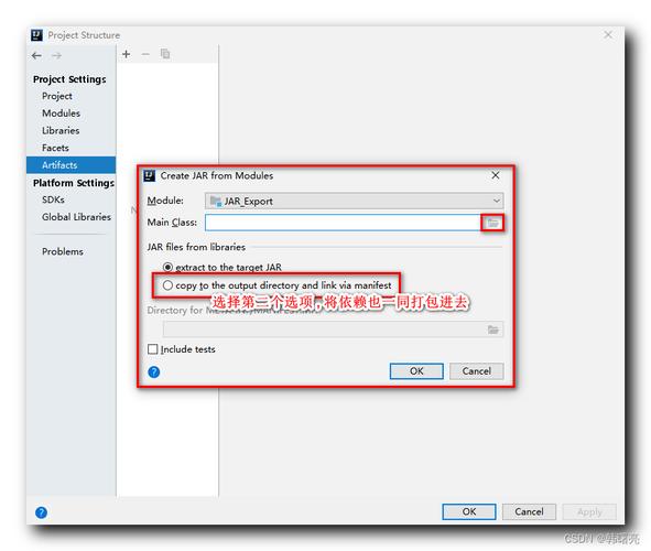 Java JAR包常见错误解析与解决方法-图2