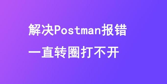 解决Postman 500错误问题的方法及原因分析-图1