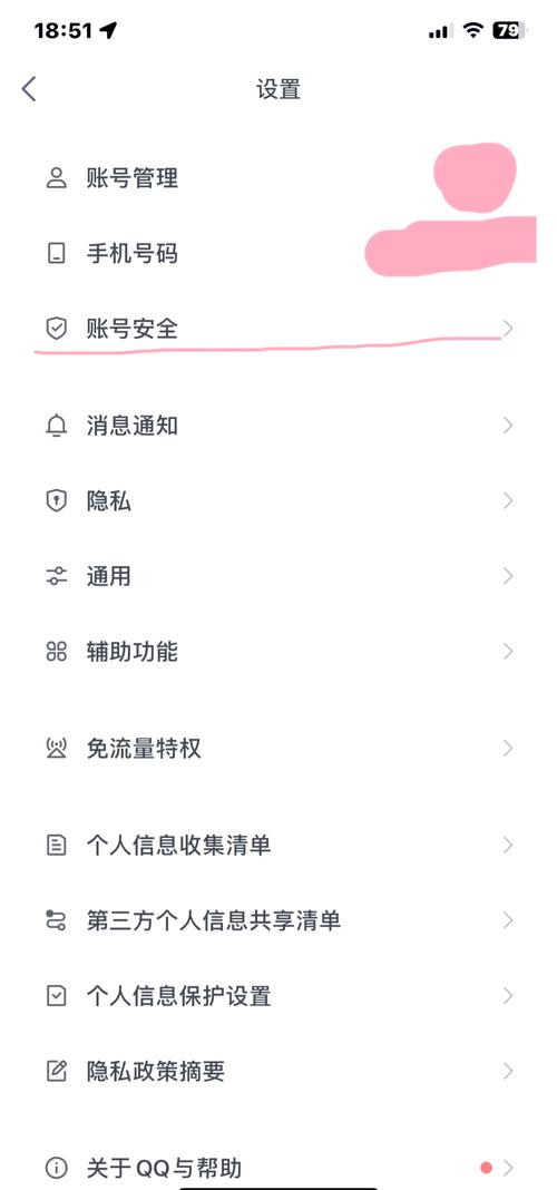 QQ账号安全攻略，有效预防被盗秘籍-图3