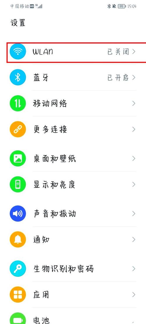 轻松掌握,智能手机网络连接全攻略-图3 轻松掌握,智能手机网络连接全攻略-图3