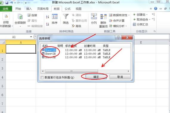 TXT文件轻松导入Excel的实用方法-图2