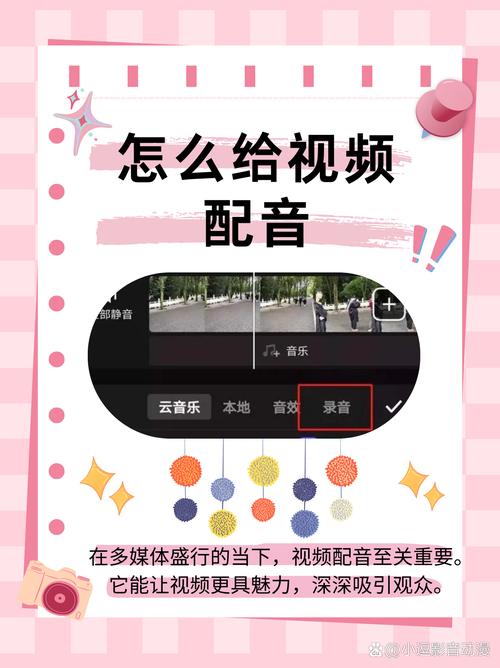 轻松掌握，台版配音剪辑入视频教程-图1