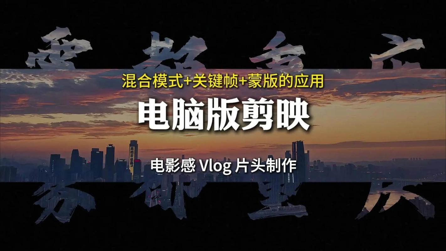 开场剪辑技巧，瞬间抓住观众眼球-图2