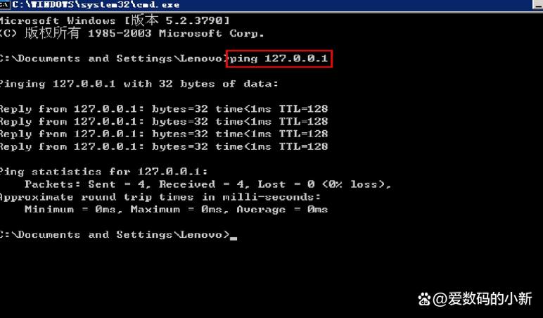 域名偶尔ping错原因解析-图2