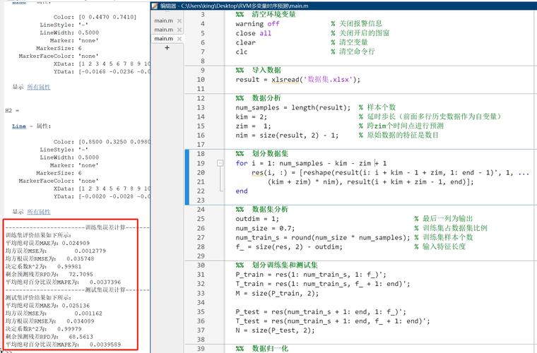 MATLAB mean函数错误排查与解决攻略-图3