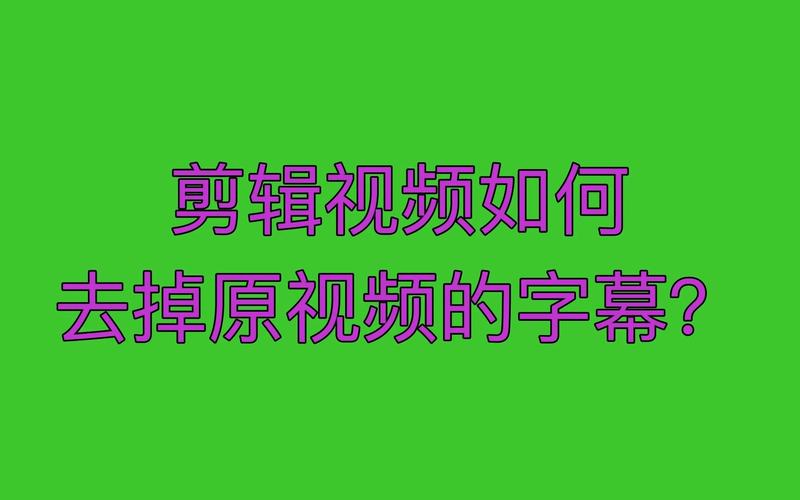 视频文字提取与剪辑技巧揭秘-图3