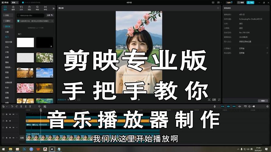 制作歌曲分段剪辑视频全攻略-图3