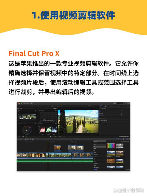 视频剪辑全攻略，轻松掌握剪辑技巧-图1