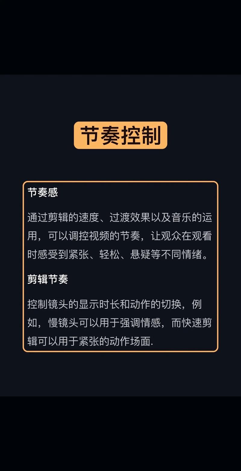 视频剪辑全攻略，轻松掌握剪辑技巧-图2